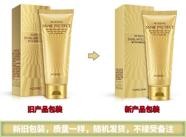 韩婵蜗牛原液补水嫩肤洗面奶提亮肤色水润保湿洗面奶滋润洁面 100g
