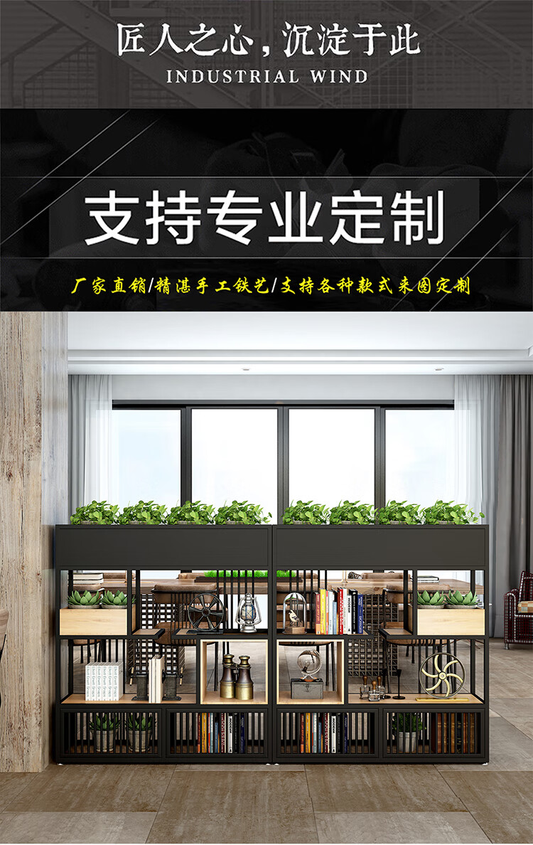 可定做 精甄 办公室隔断置物架北欧铁艺花架置物架隔板客厅办公玄关落地式绿萝花架 提供定做(要先联系客服报价,非商品价) 整装