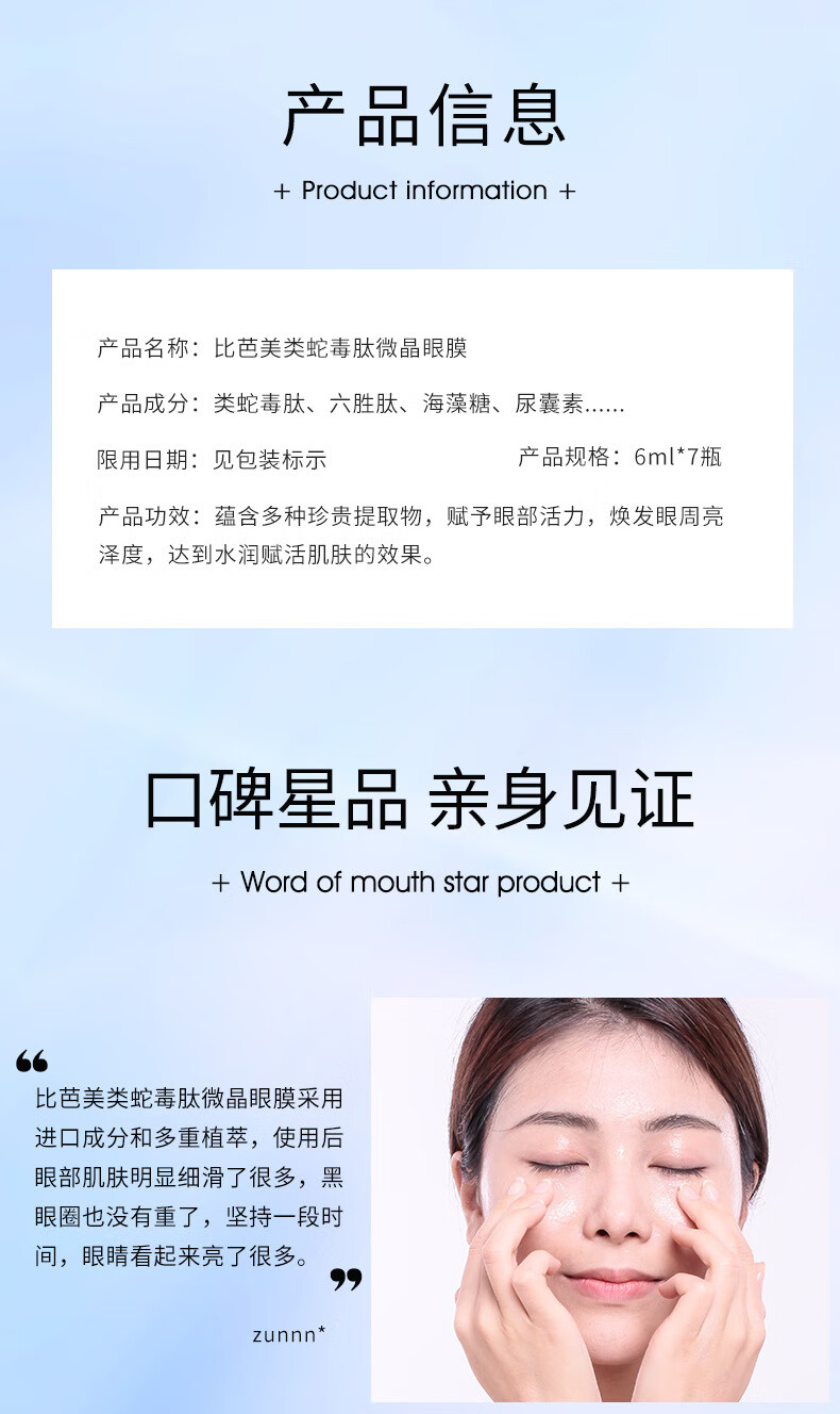 微晶眼膜_11.jpg