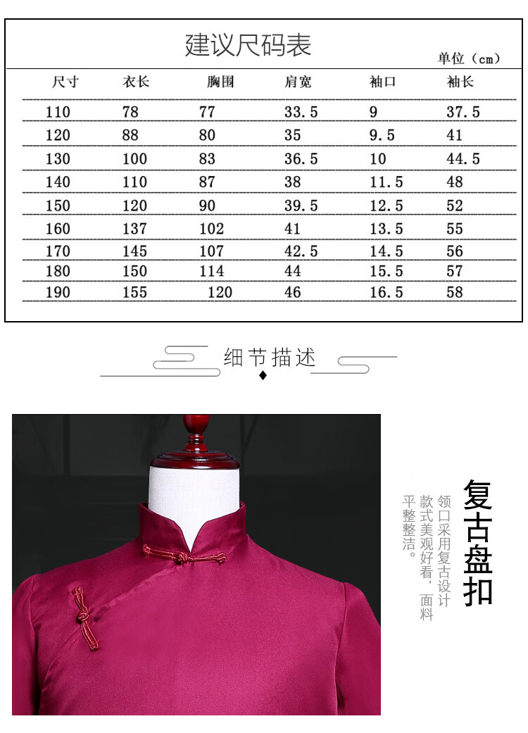 德云华服民国风长袍马褂男士长衫中式伴郎团装评书快板相声大褂演出