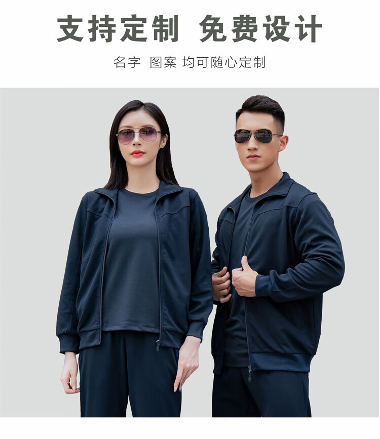体能服训练服军训服长袖春秋作训服长裤冬季新式速干户外男女运动套装