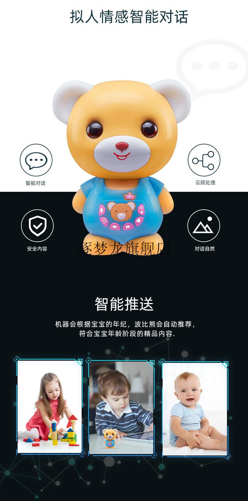 波比熊早教故事机学习机智能对话宝宝婴幼儿童0-12玩具机器人 粉色8g