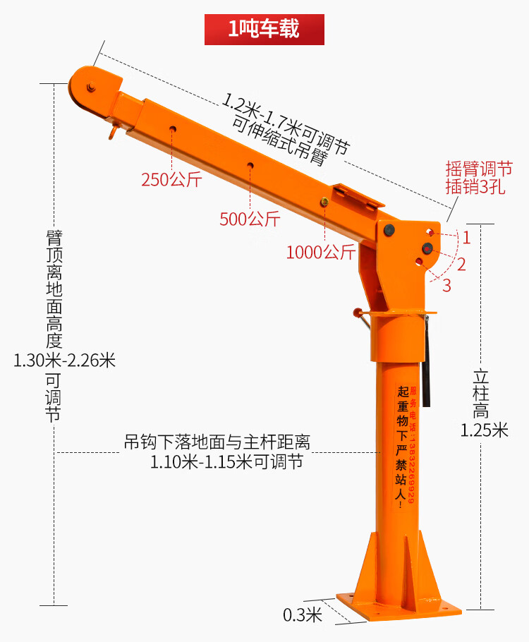 60车载吊机1224v1吨家用220v小型起重机货车升降机随车吊鼎工24v500