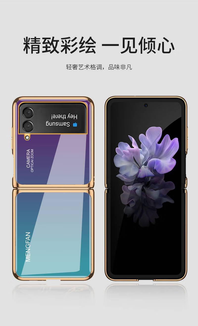 尚沃玛电镀玻璃手机壳适用于三星zflip3折叠手机壳zflip保护套5gf7110