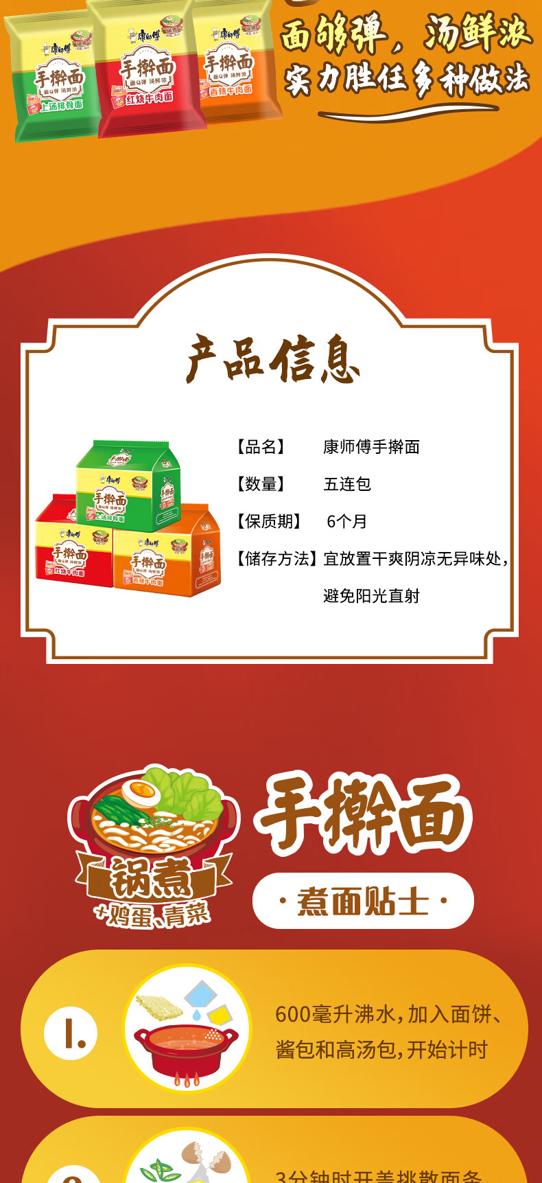 康师傅 手擀面 烧牛肉5袋+上汤排骨5袋+香辣牛肉5袋 图4