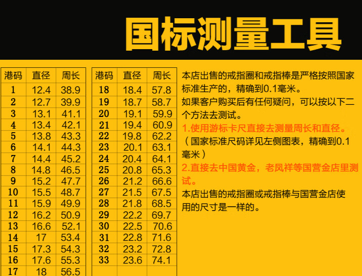 港度戒指圈戒指棒手指尺寸大小测量号码戒指圈环港度戒指棒铜