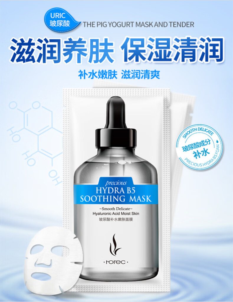 韩婵玻尿酸补水嫩肤面膜润泽保湿面膜提亮肤色玻尿酸面膜化妆品   10片装 30g
