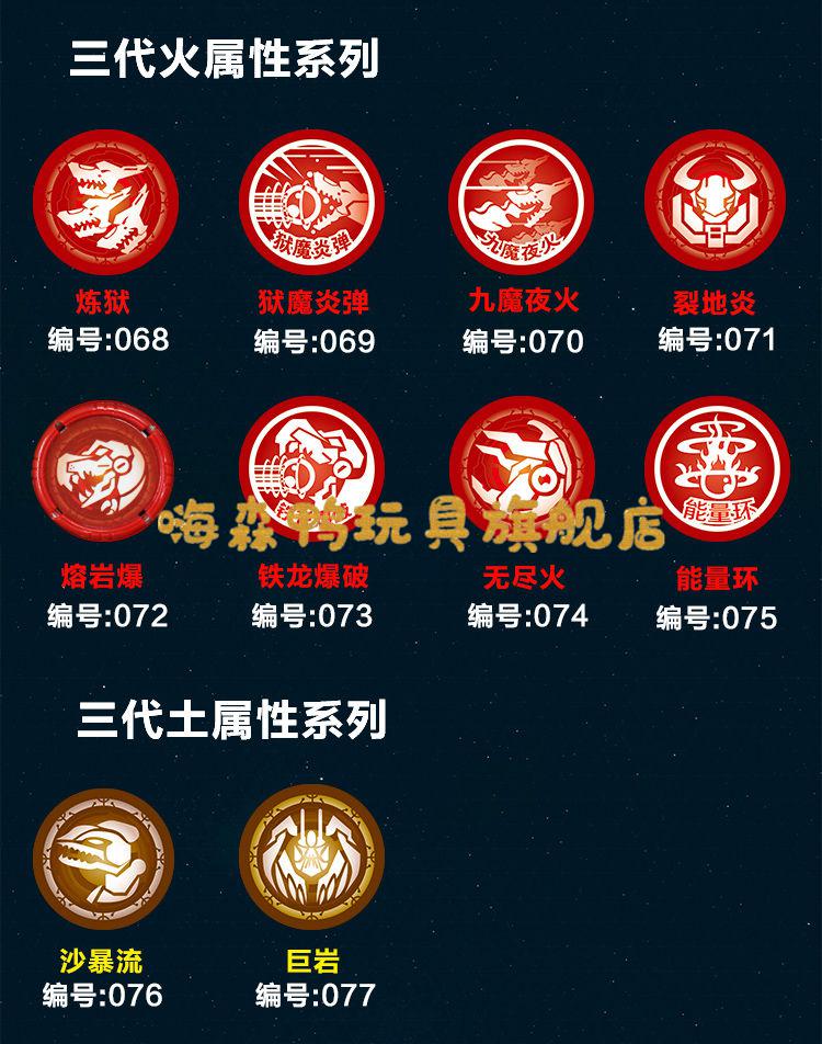 爆裂3代飞车晶片2代终之战星能必杀机甲远古晶片随机不重复晶片12枚
