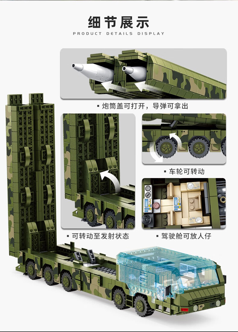 乐高lego积木反舰导弹21d防空df17东风41核弹发射车装甲车moc玩具