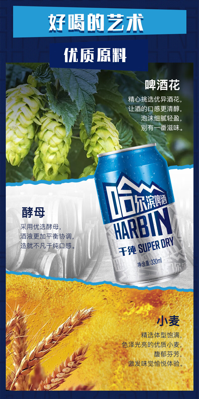 哈尔滨啤酒干纯330ml24听harbin哈尔滨啤酒新干纯啤酒整箱啤酒罐装