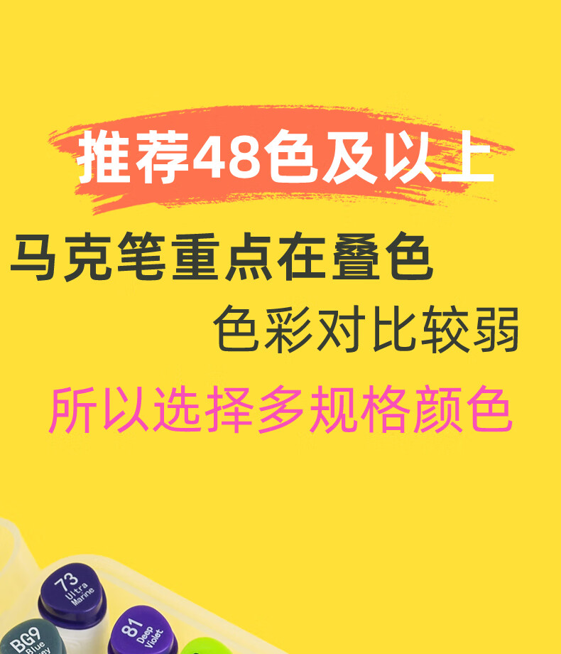 秋思天卓马克笔天卓马克笔套装48色双头油性12色24色36色60色儿童小