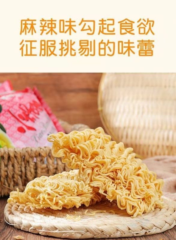 小保姆带料包干脆面儿时回忆方便面麻辣口味装干吃面火鸡面麻辣口味带