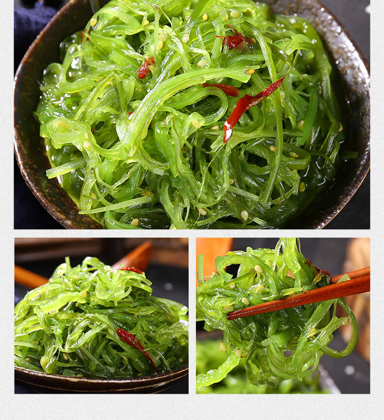 即食裙带菜微辣酸甜海藻沙拉日料凉拌小菜海带丝零食寿司海草原味300g