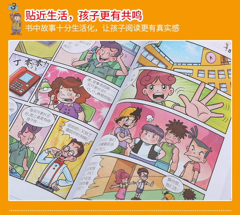 【正版】淘气包马小跳漫画升级版 全套26册 杨红樱系列书 和鹦鹉对话