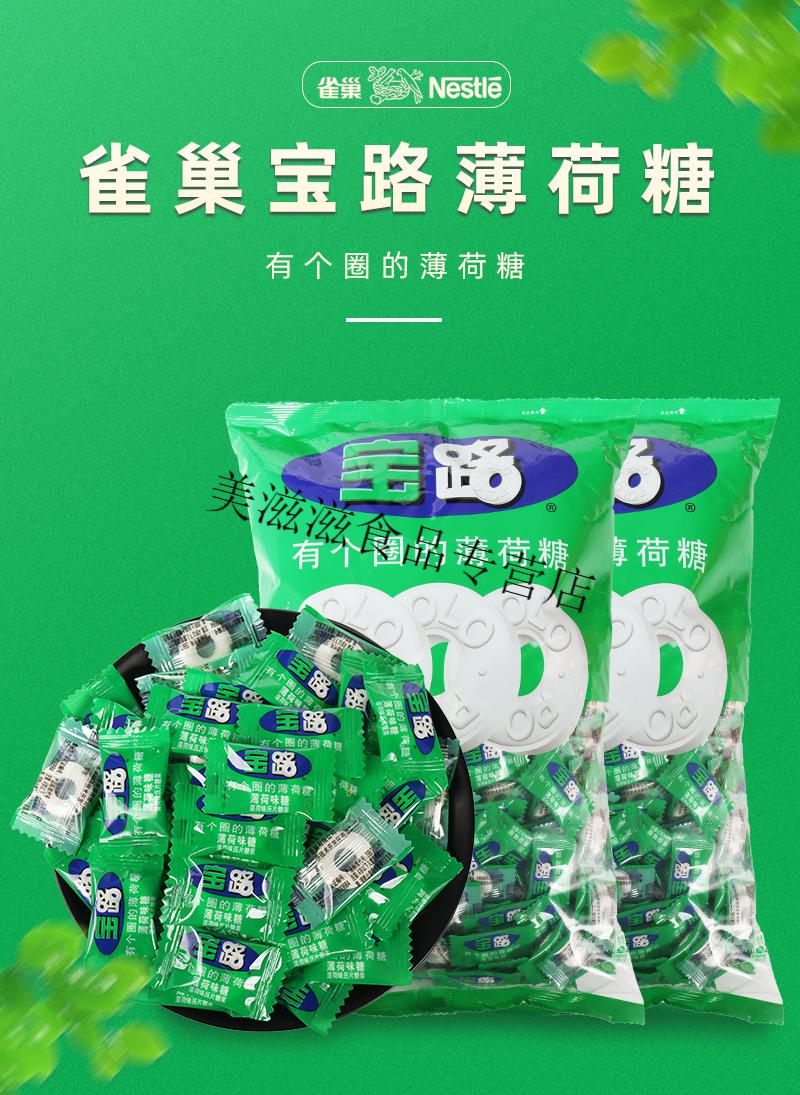 宝路薄荷糖750g有个圈的老式含片糖冰路强劲清凉散装招待糖果宝路薄荷