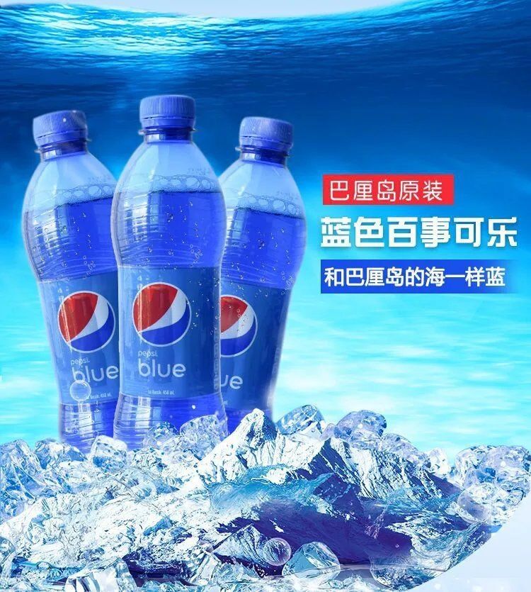 巴厘岛网红碳酸饮料蓝岸蓝色可乐400ml20瓶装整饮品蓝色可乐400ml20瓶