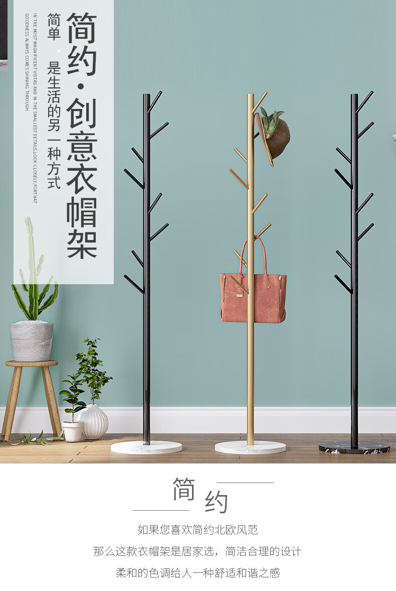 蜗家 衣帽架轻奢大理石衣架落地书房卧室简易衣服架家用挂衣架 金色支架+白色大理石【高169底座32cm】