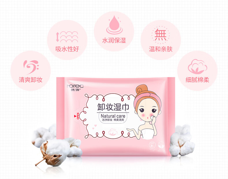 韩婵卸妆湿巾长绒精梳棉洁净卸妆深层洁净补水保湿卸妆产品化妆品 25片/包