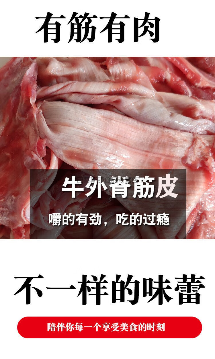 新品牛筋肉筋头巴脑4斤牛霖筋皮国产不调理西冷筋无添加部分顺丰4斤装
