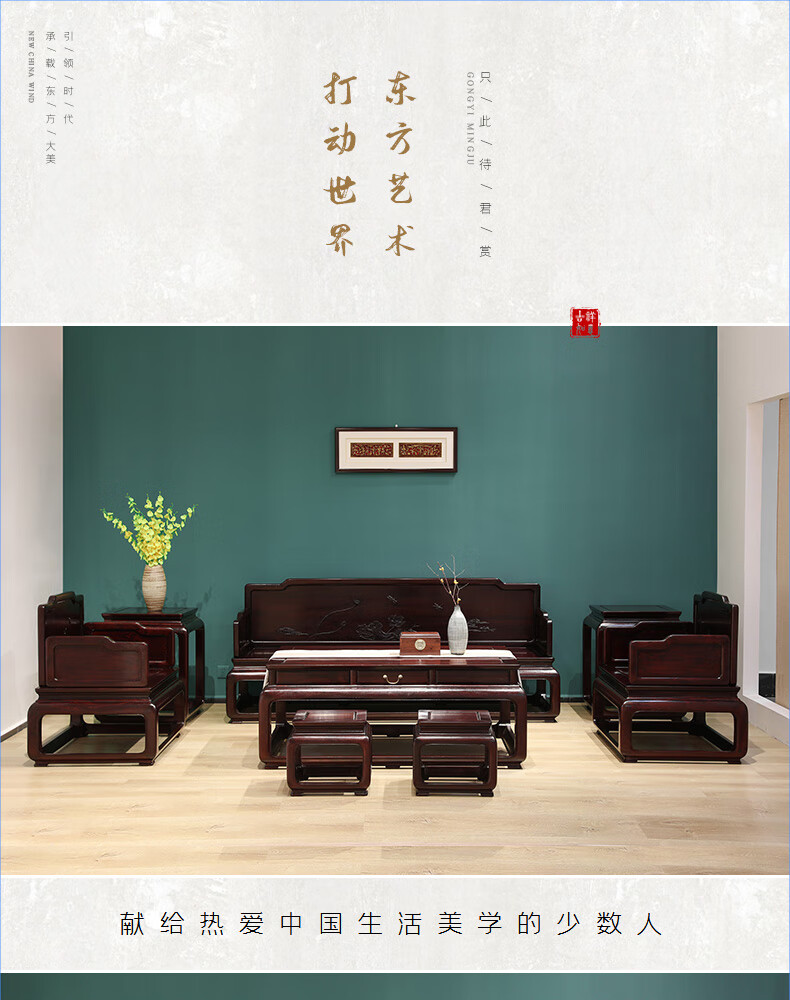 贡艺名居 血檀（学名：染料紫檀）荷花沙发中式沙发组合实木客厅沙发八件套组合 沙发六件套(1+1+3) 组合