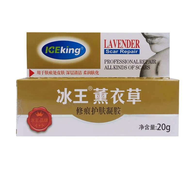 冰王 薰衣草修痕护肤凝胶 20g