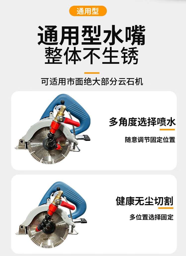 开槽机无尘开槽机加水嘴装置通用雾化柱状喷水头云石机切割无尘竹节管