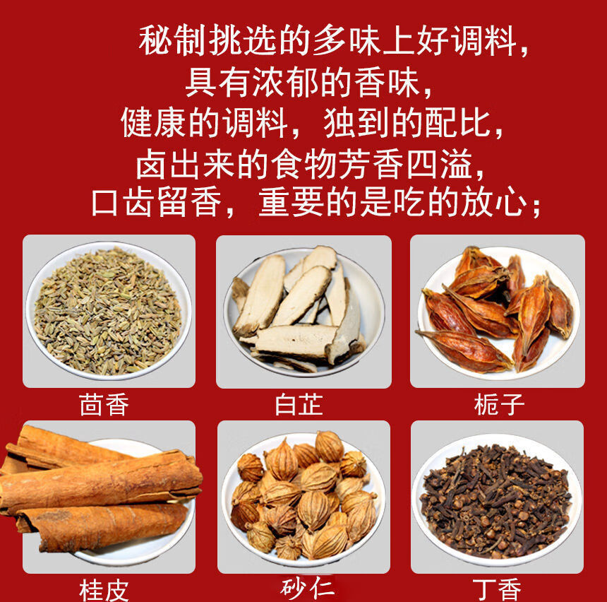 縢龙昶智方便食品专营店商品编号:10053234233677商品名称:四川卤料包