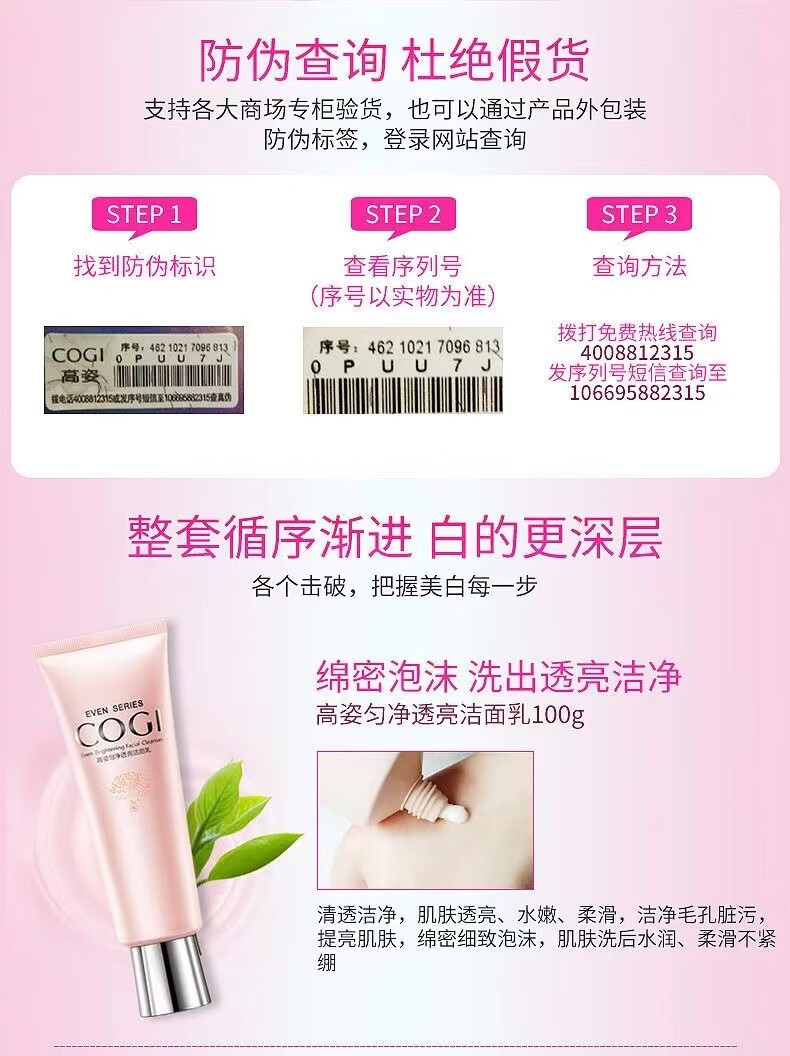 高姿护肤品套装匀净萃白洗面奶水乳礼盒大透大白水补水BB霜套盒 简约发箍