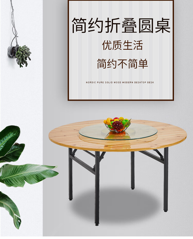 非洲鹰家用折叠桌木大圆桌酒店转盘桌小户型圆形餐桌客厅吃饭桌大圆台 1.4米单张桌面