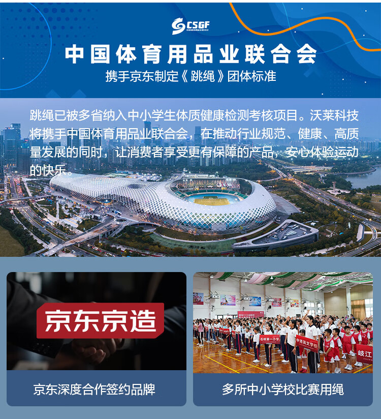 京东京造跳绳无绳成人减肥燃脂专用健身器材中小学生比赛考试专业防绕跳神