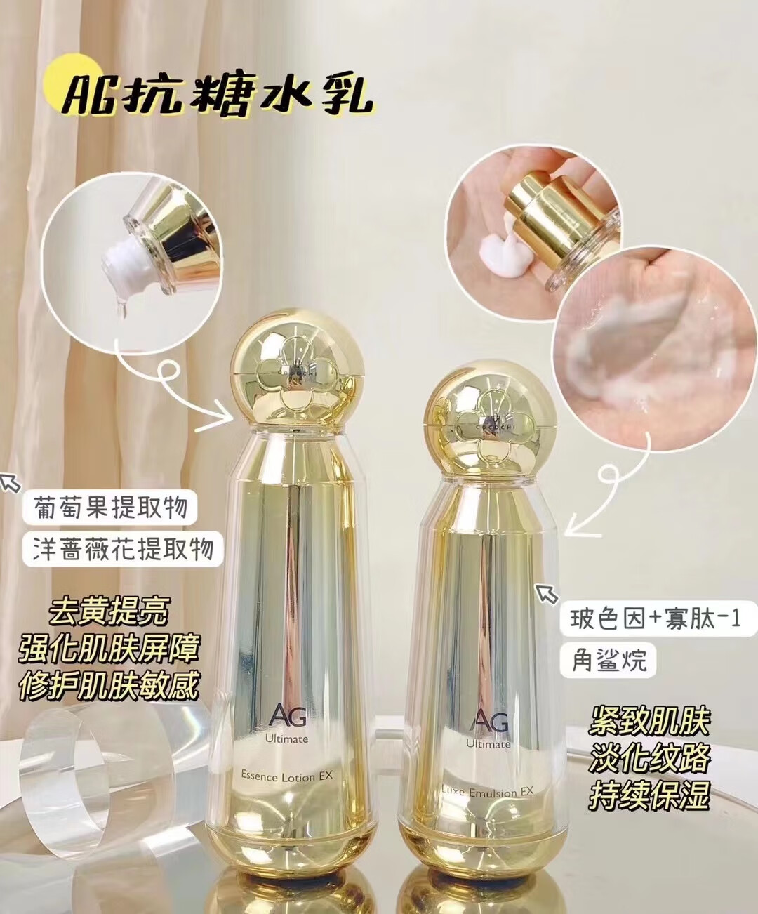 COCOCHICOSME日本进口AG抗糖小金罐面膜去黄提亮补水保湿 抗糖水乳护肤套装 美妆头箍发饰