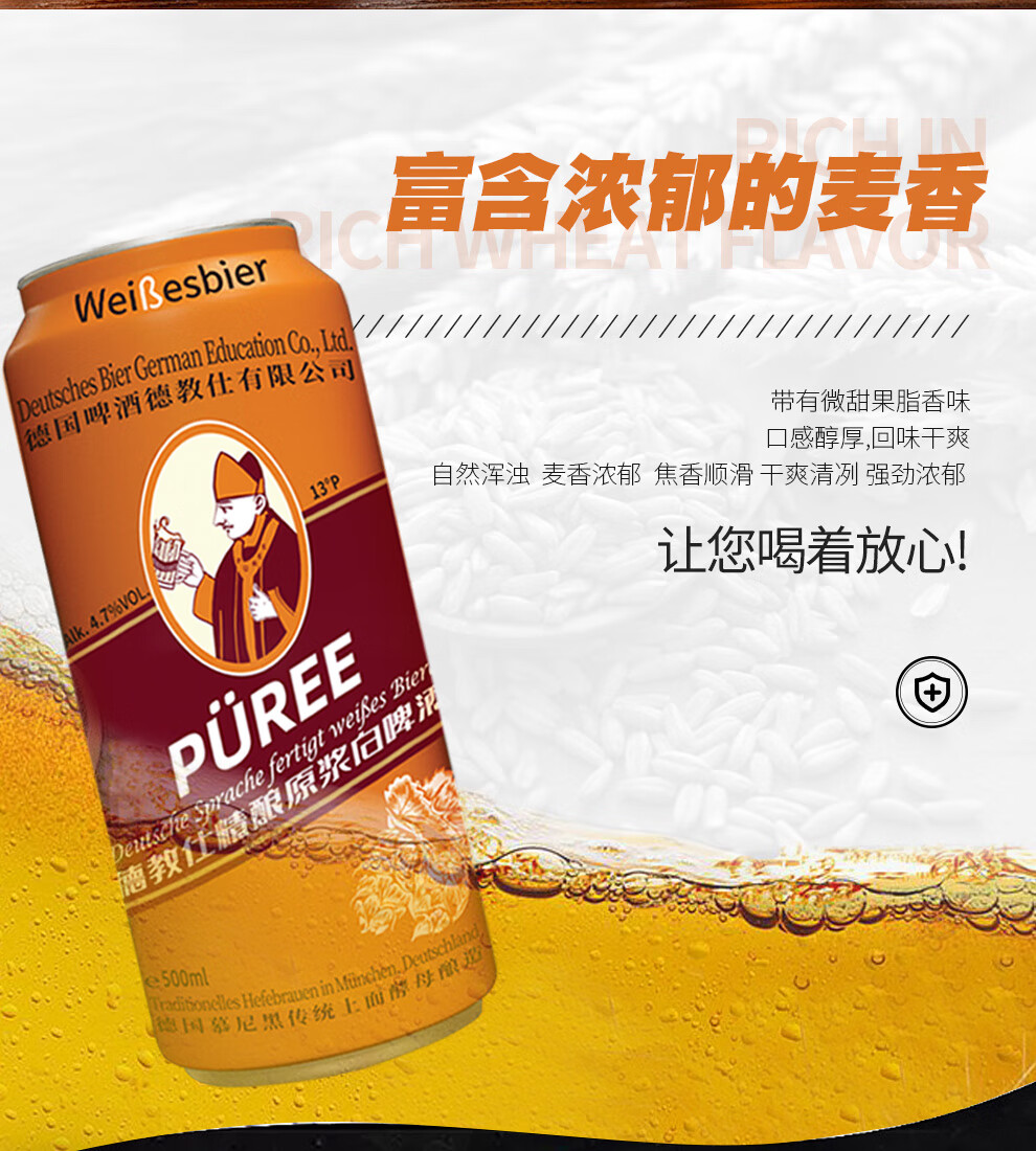 12听原浆精酿白啤酒浑浊型原浆德教仕全麦芽白啤全国德教仕500mlx6听