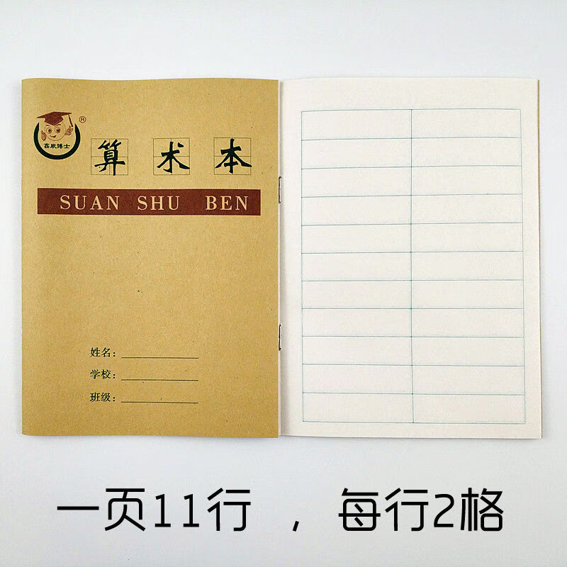 f36k日字格本数学本田格本拼音英语算术本生字小学生幼儿园作业本旭泽