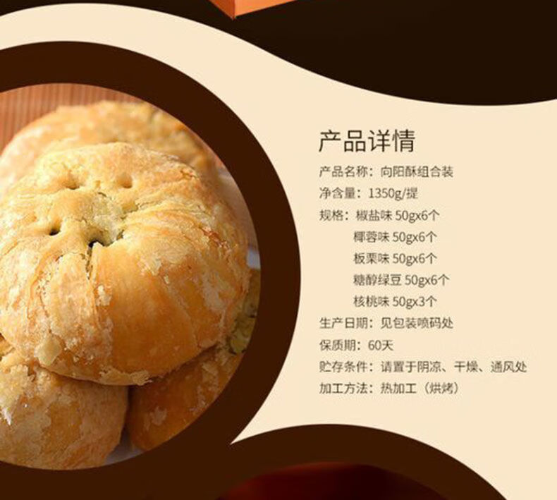 周村烧饼向阳酥百变小礼盒组合装休闲办公零食甜点酥馅糕点椒盐味6个