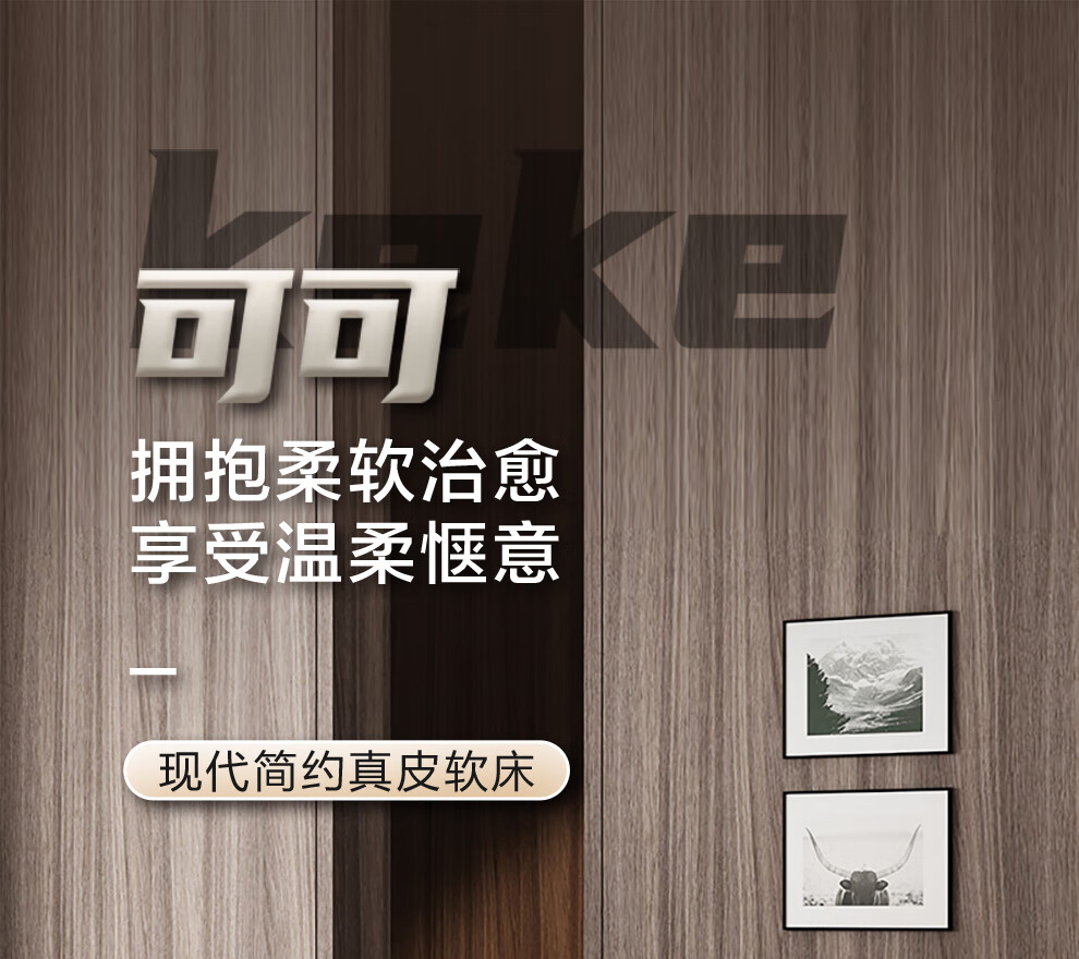 喜临门皮床 现代简约真皮羽绒软床 新西兰进口头层牛皮 可可 可可-月光灰(床)+飞跃.尊享版(床垫) 180*200cm