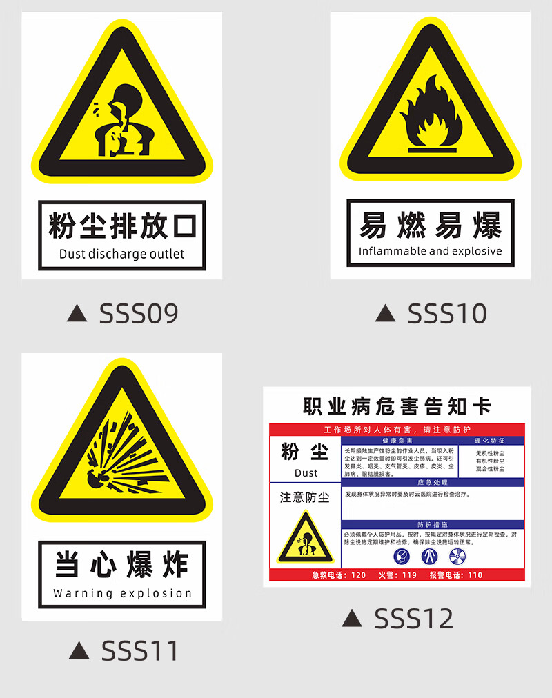 防止当心粉尘爆炸警示牌安全告知牌职业病危告知卡清扫制度牌sss01