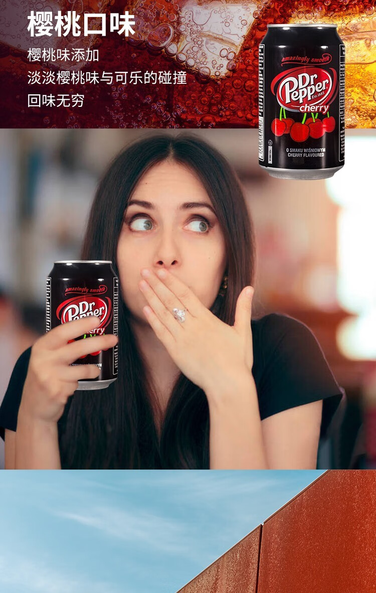 波兰进口(dr pepper)胡椒博士零度可乐型碳酸饮料原味樱桃味汽水饮料