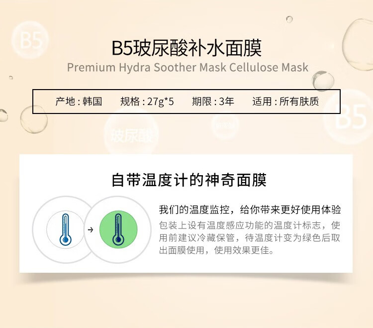 AHC面膜B5玻尿酸黄金蒸汽面膜第三代高浓度玻尿酸补水补水保湿改善暗沉滋润清爽 黄金蒸汽面膜3盒（15片）
