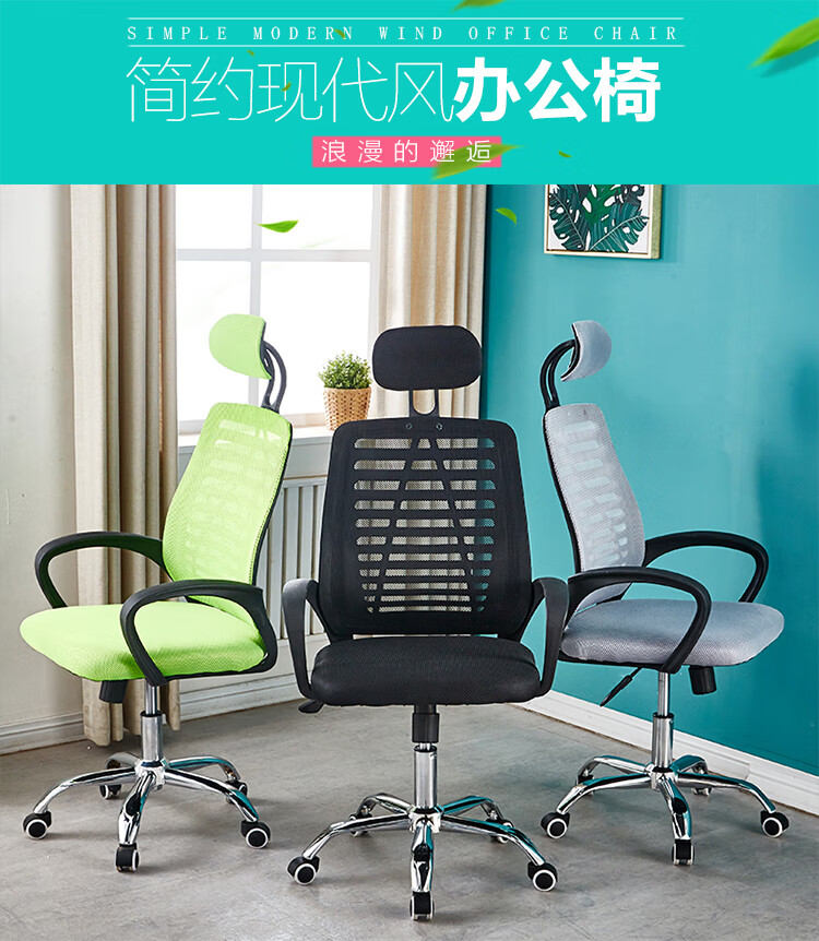 子木雅居 电脑椅人体工学办公椅子职员椅家用休闲靠背头枕网布转椅学生椅 普通黑色乳胶款 其他颜色备注 钢制脚  固定扶手