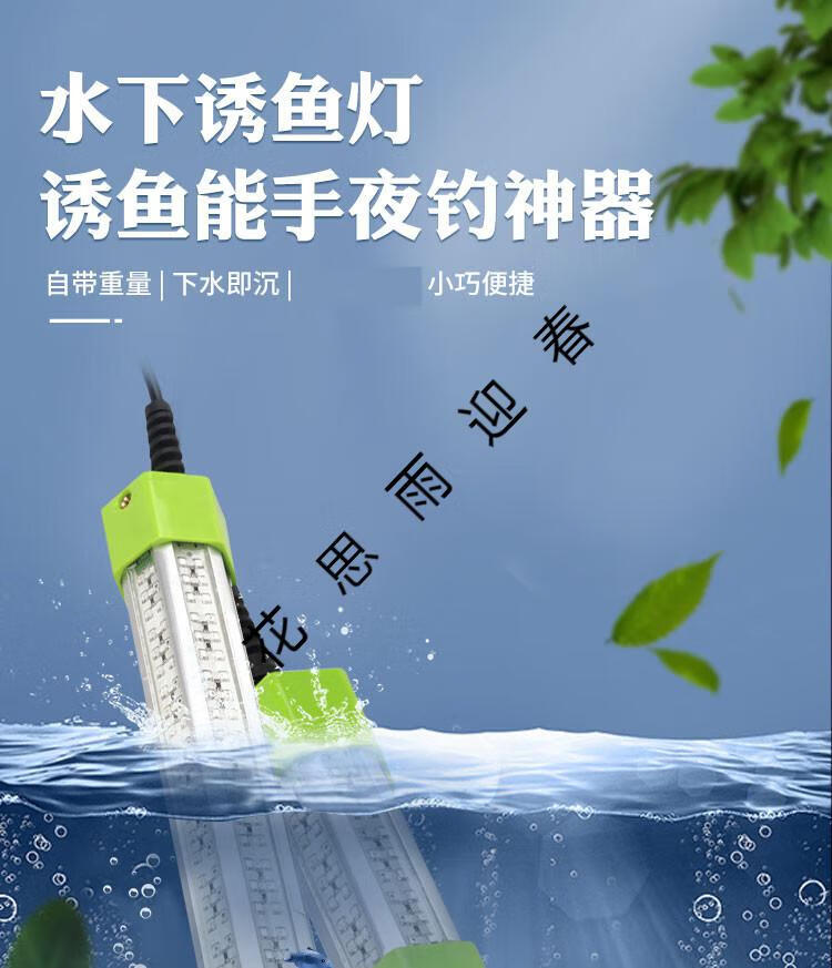 打鱼下水灯12v水下100瓦黄色绿色集鱼捕鱼钓鱼灯筏钓灯夜钓翘嘴鱿鱼