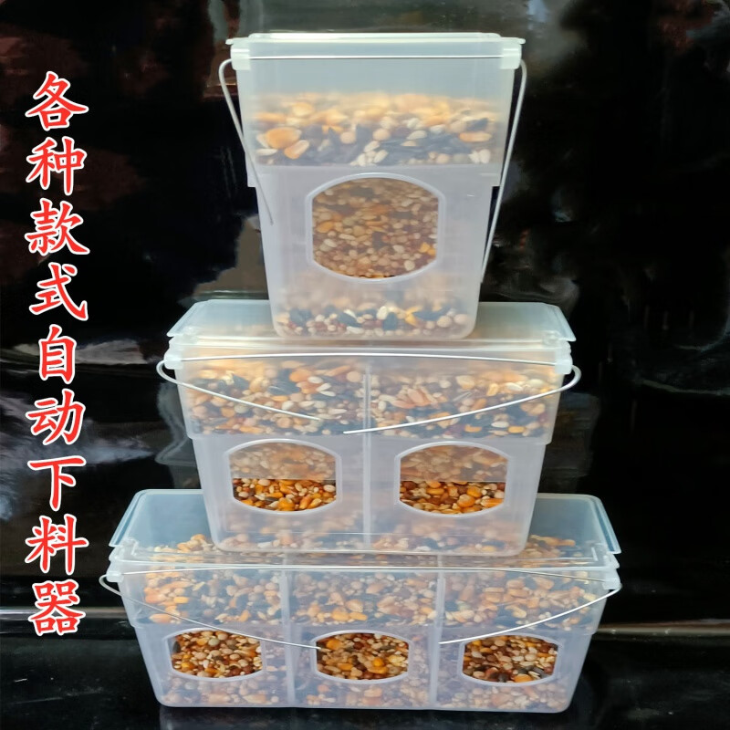 【京东推荐】鸽子食槽鸽子用品用具鸟喂食器防撒溅自动食盒肉鸽下料器