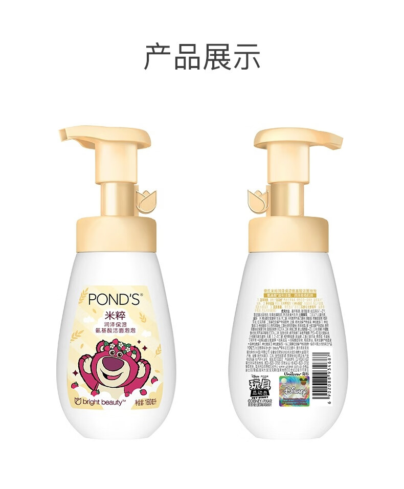旁氏洗面奶氨基酸洁面泡泡 米粹润泽洁净莹润保湿温和焕亮绵密泡泡 米粹润泽保湿160ml*2