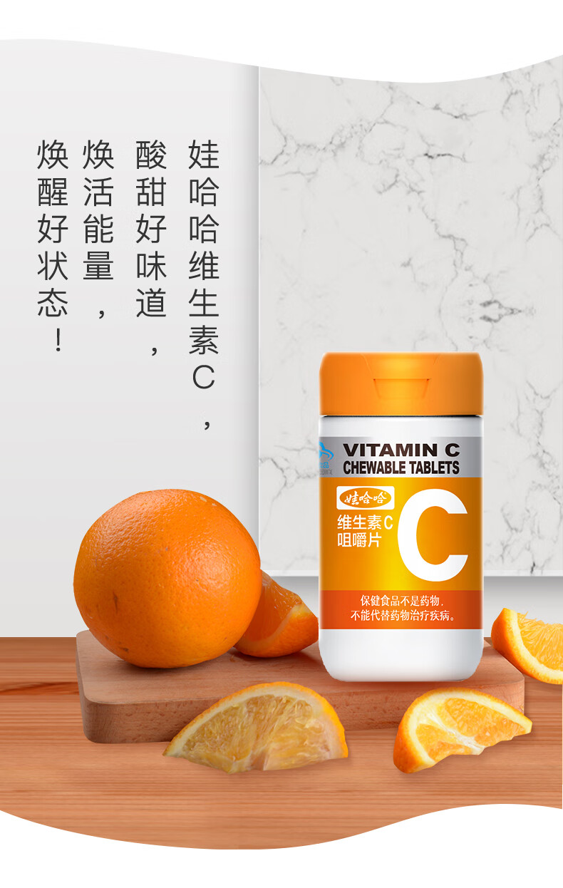 娃哈哈维生素c咀嚼片1g60片补充vc维c娃哈哈ad钙奶220g24瓶整箱装