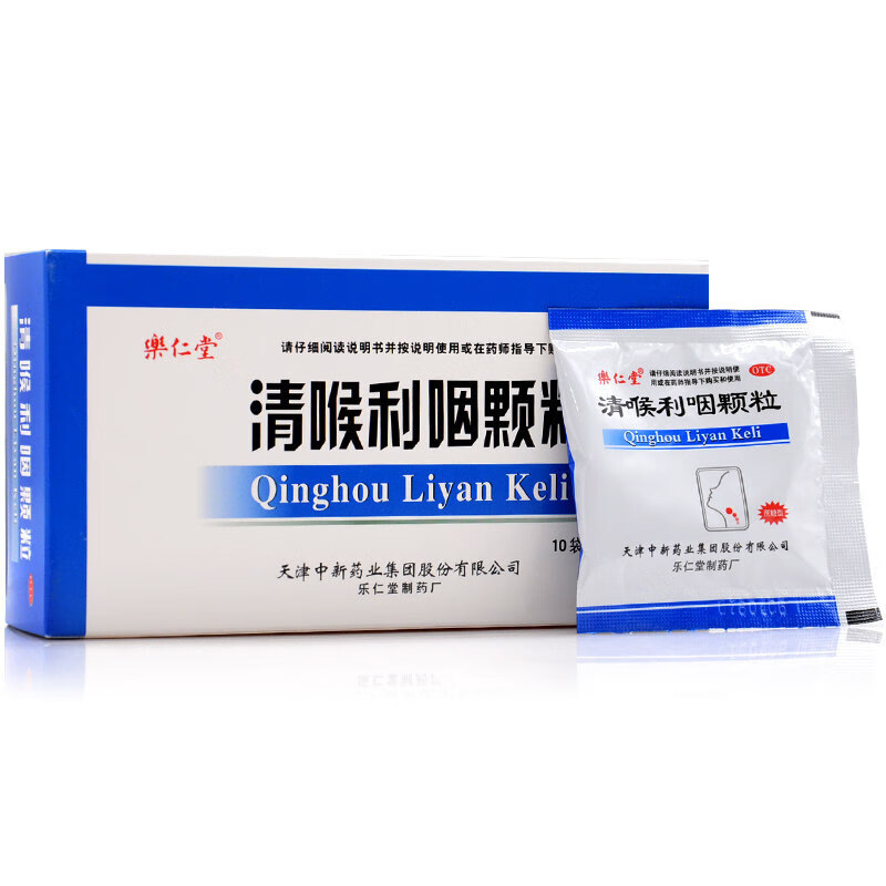 乐仁堂 清喉利咽颗粒10g*10袋/盒 咽喉发干声音嘶哑急慢性扁桃体炎