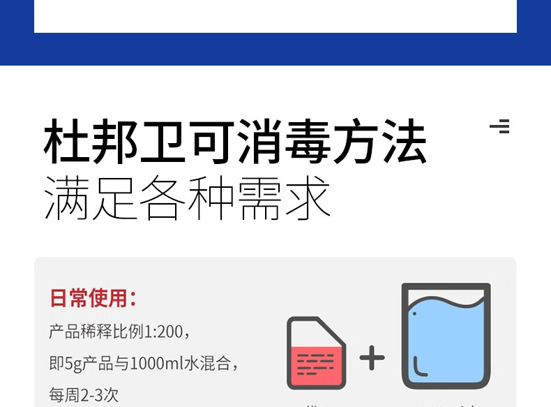 杜邦卫可宠物消毒液猫狗环境消毒剂 狗狗消毒粉消毒水细小犬瘟猫瘟卫