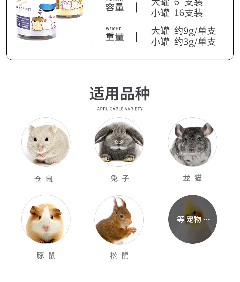 仓鼠磨牙棒金丝熊用品磨牙石套装齐全苹果枝兔子粮食磨牙棒零食 什锦