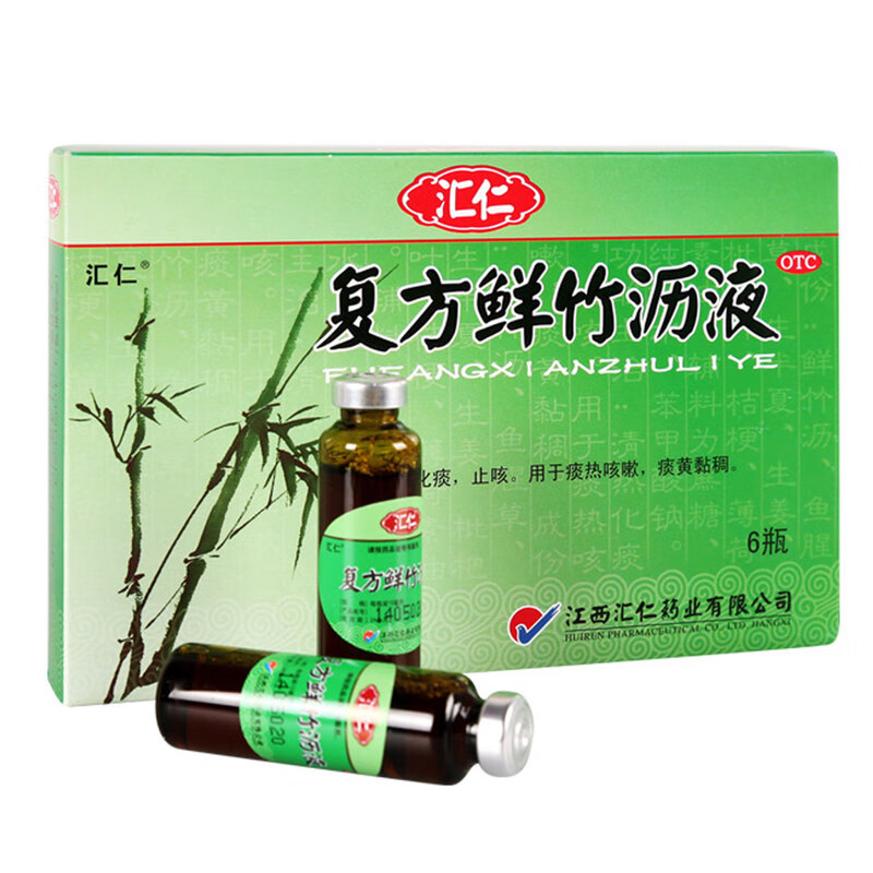 汇仁 复方鲜竹沥液 10ml*6瓶 标准装