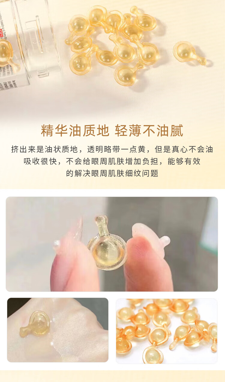 伊丽莎白雅顿（Elizabeth Arden）眼胶神经酰胺次抛金胶眼部胶囊 紧致抗皱 圣诞礼物 雅顿小眼胶 精华胶囊60粒 次抛
