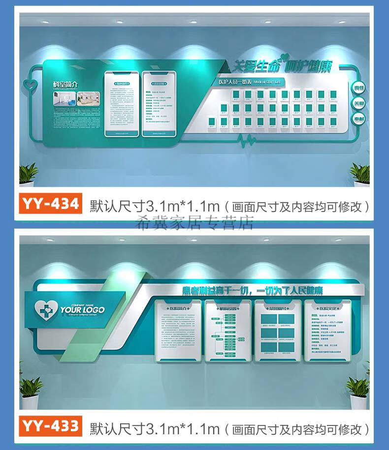 6060医院科室文化墙护士站工作台装饰创意立体墙贴定制设计布置