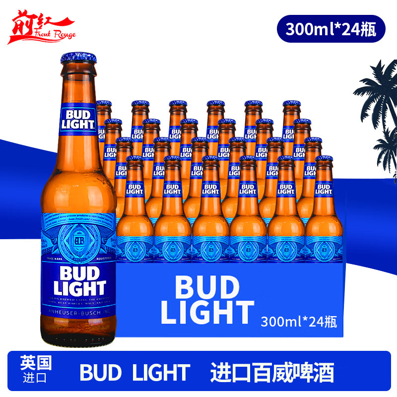 budweiser百威瓶装啤酒美式拉格经典醇正330ml24瓶整箱整箱百威大师